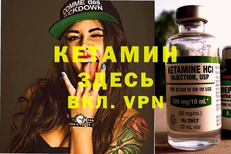 закладки  Грозный  КЕТАМИН ketamine 